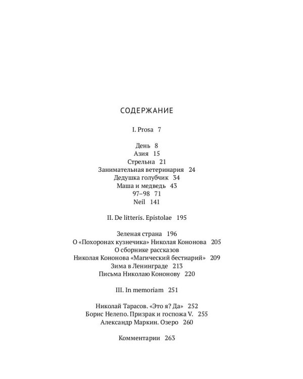 Собрание: сборник