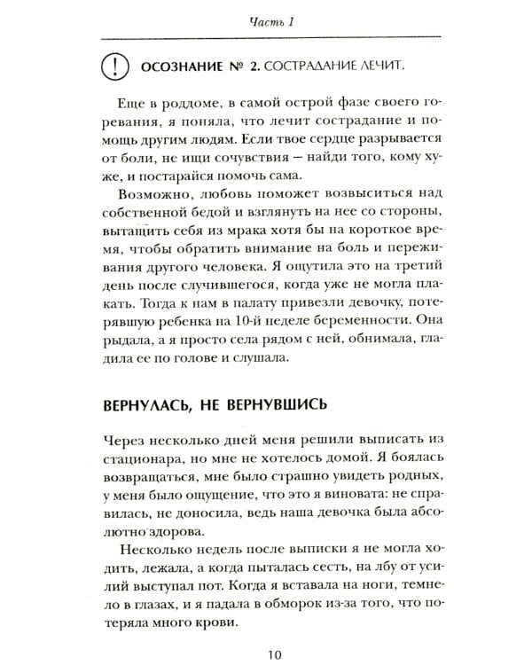 Трудный путь к детям: От отчаяния к чуду рождения