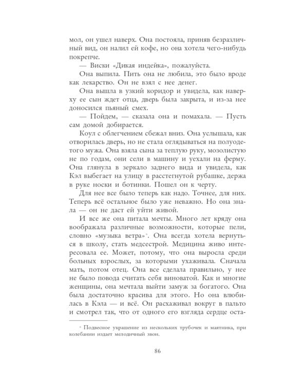 Увиденное и услышанное