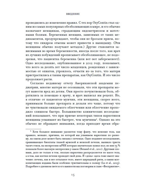 ЕВА. История эволюции женского тела. История человечества