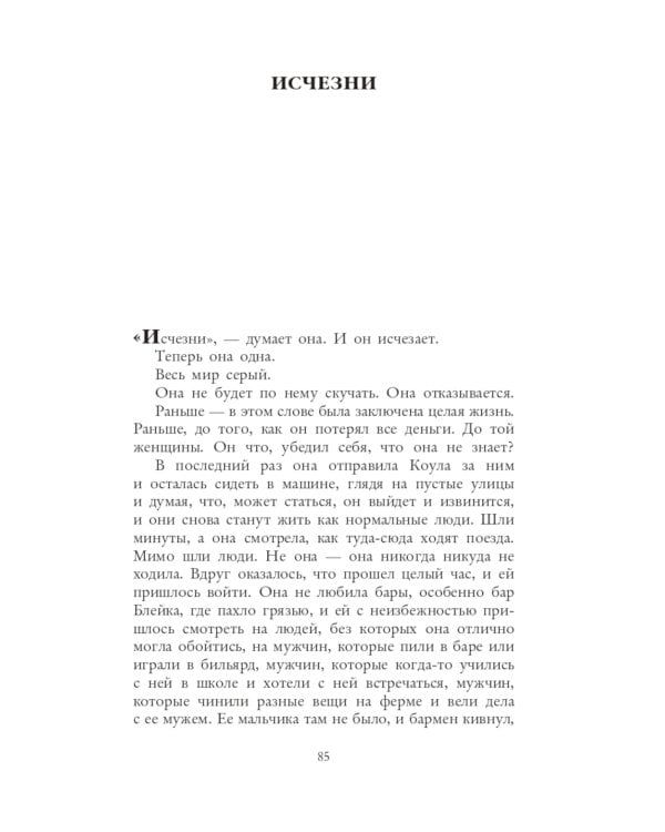 Увиденное и услышанное