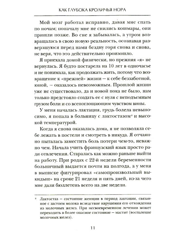 Трудный путь к детям: От отчаяния к чуду рождения