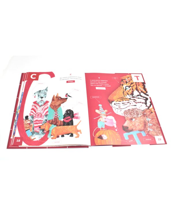 Азбука в загадках: стихотворения