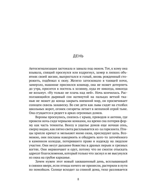 Собрание: сборник