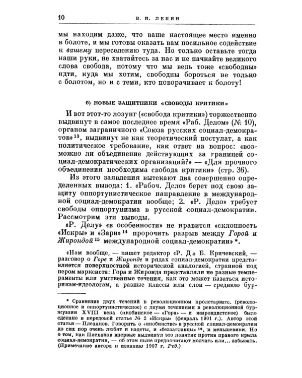 Что делать?: Наболевшие вопросы нашего движения