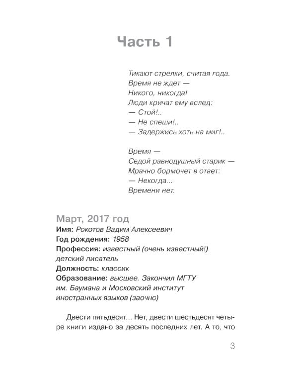 Заблудившийся автобус