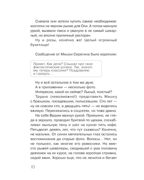 Заблудившийся автобус