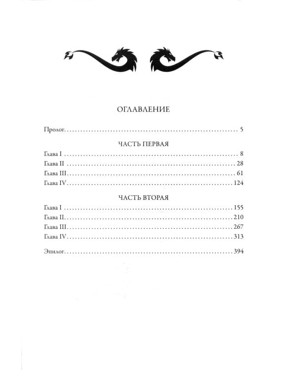 Адамант Хенны