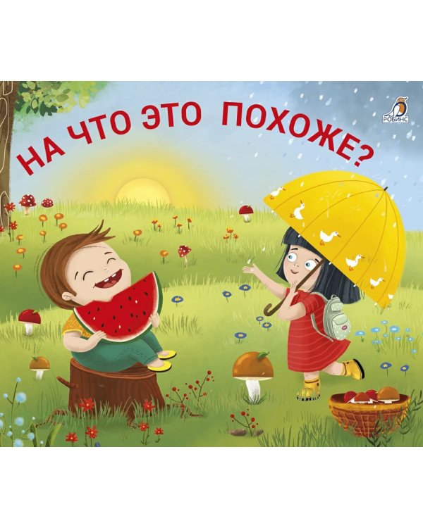 На что это похоже?