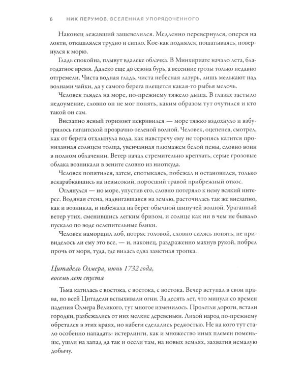 Адамант Хенны