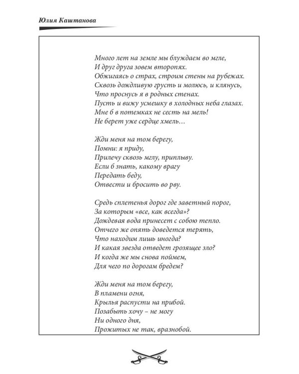 Второй шанс для Героя. Ч. 2