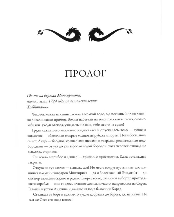 Адамант Хенны