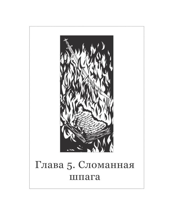 Второй шанс для Героя. Ч. 2