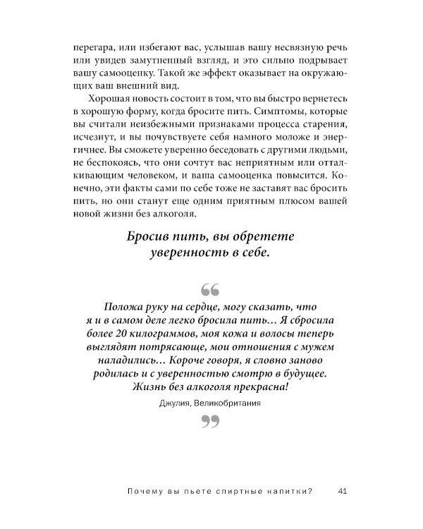 Ваш личный план избавления от алкогольной зависимости по методу Аллена Карра «Легкий способ бросить пить»