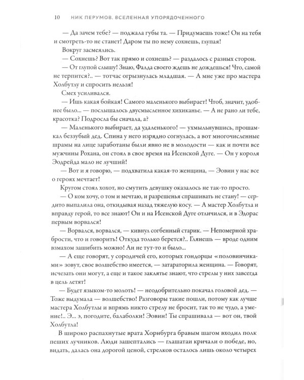 Адамант Хенны