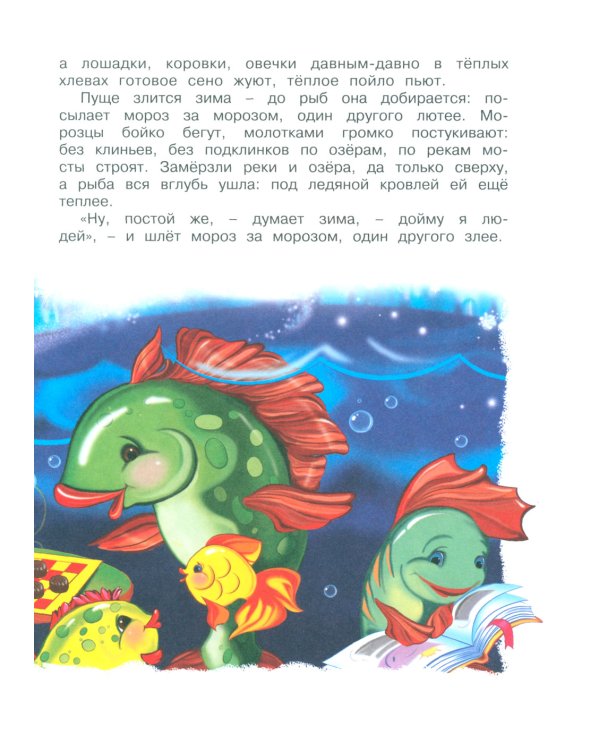 Рождество и Новый год: стихи, сказки, рассказы