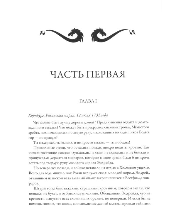 Адамант Хенны