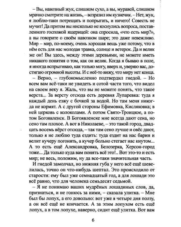 Читаем в 1-4 классах. Согласно школьной программе