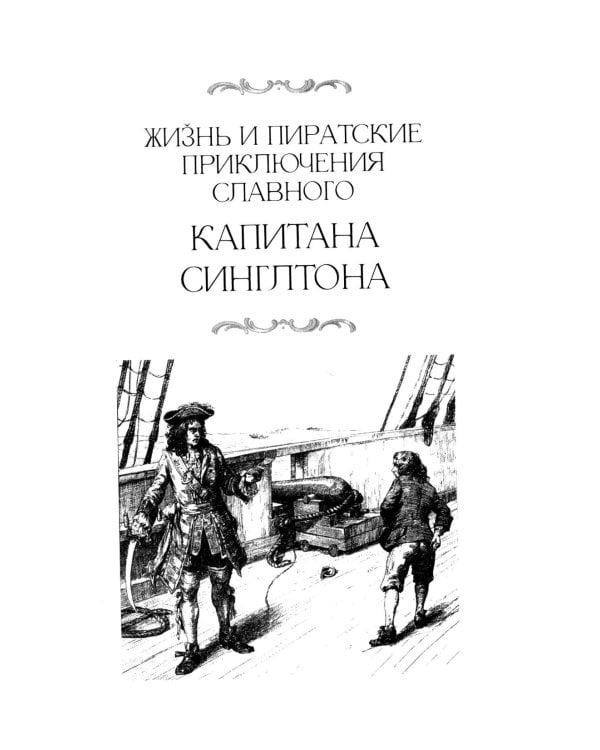 Счастливая куртизанка, или Роксана; Дневник Чумного года (комплект из 2-х книг)
