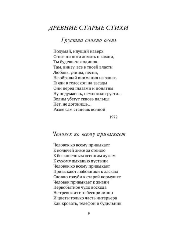 Без пятнадцати сутки