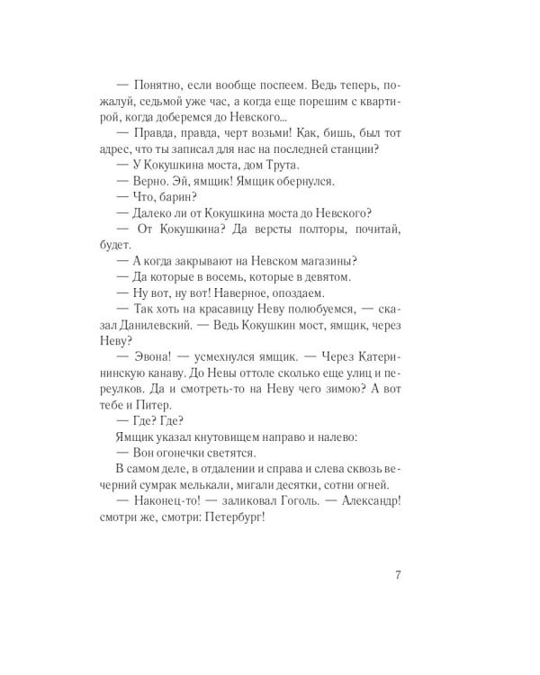 Школа жизни великого юмориста