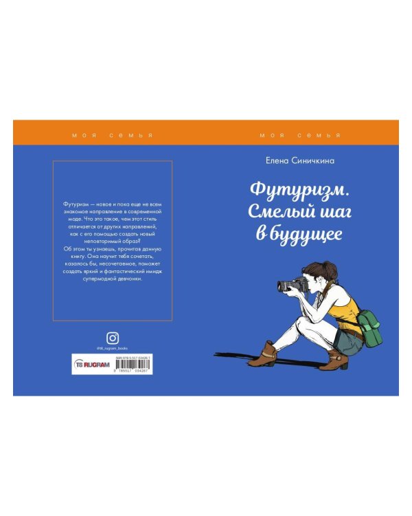 Футуризм. Смелый шаг в будущее