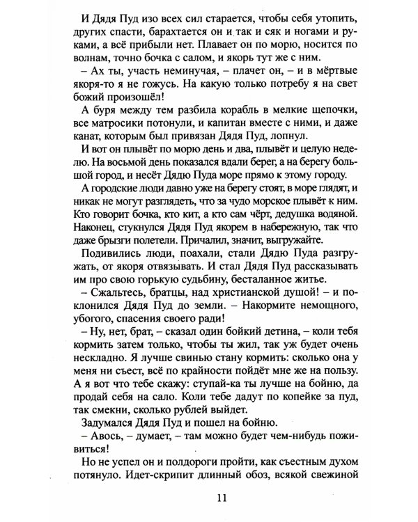 Читаем в 1-4 классах. Согласно школьной программе