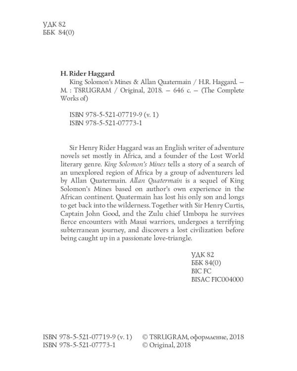 King Solomon's Mines &amp; Allan Quatermain