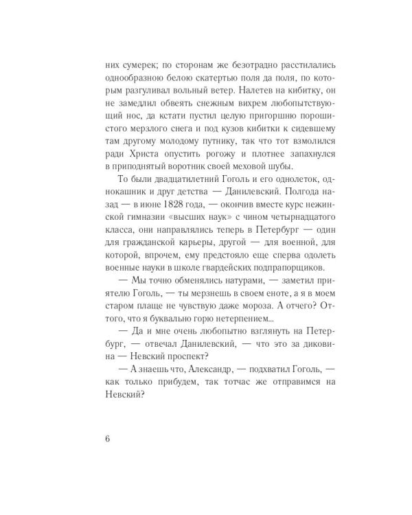 Школа жизни великого юмориста