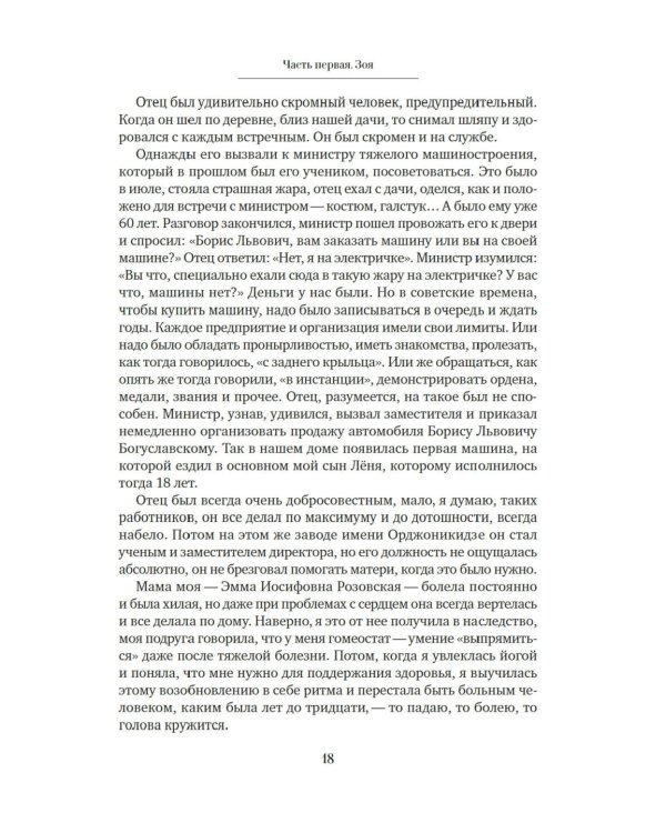 Халатная жизнь