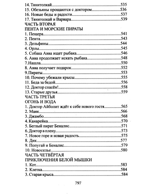 Читаем в 1-4 классах. Согласно школьной программе