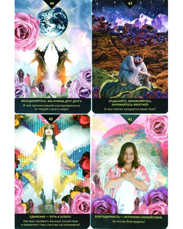 Магия внутреннего спокойствия (44 карты + инструкция)