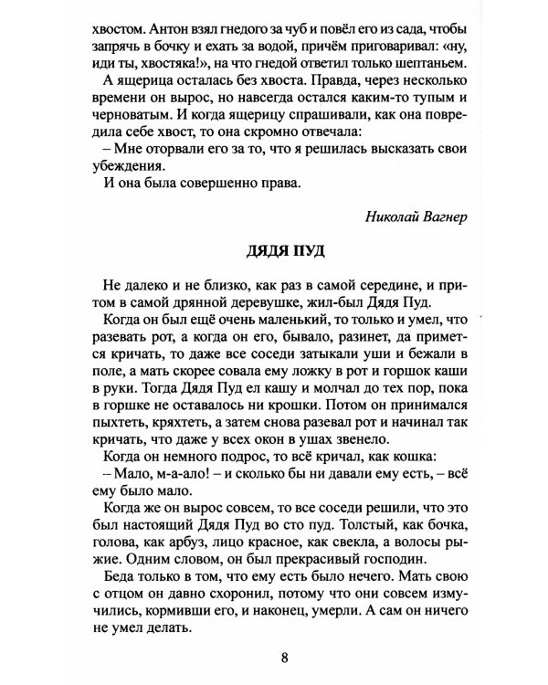 Читаем в 1-4 классах. Согласно школьной программе