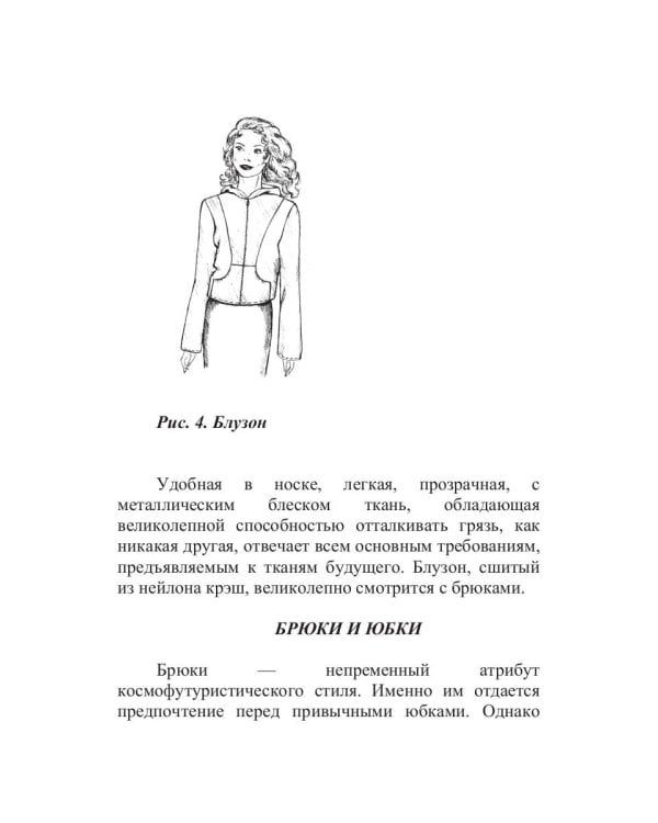 Футуризм. Смелый шаг в будущее