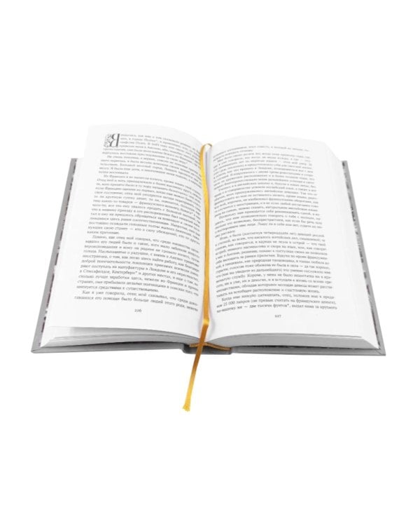 Счастливая куртизанка, или Роксана; Дневник Чумного года (комплект из 2-х книг)