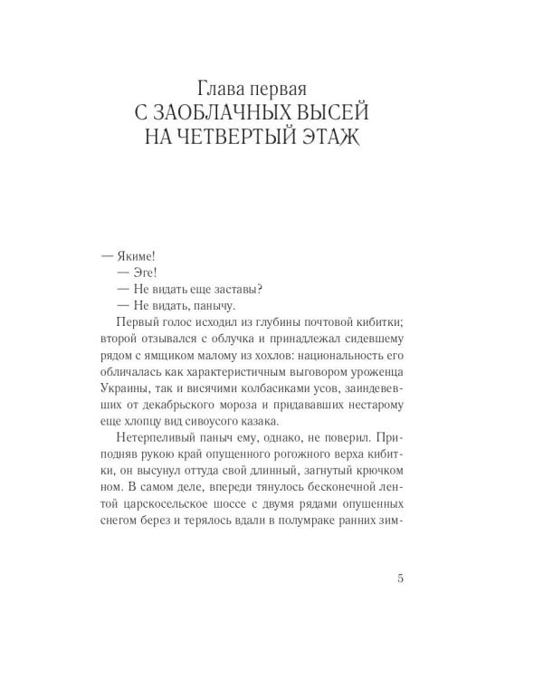 Школа жизни великого юмориста