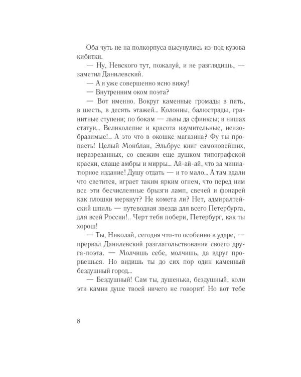 Школа жизни великого юмориста