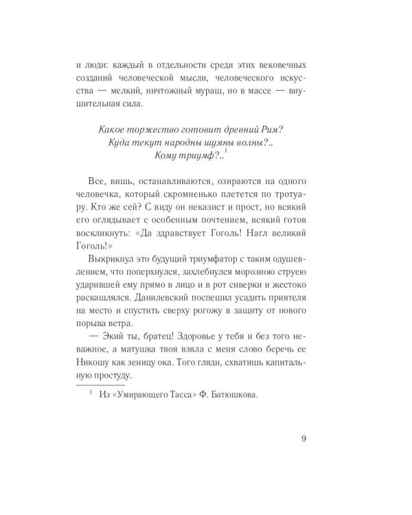 Школа жизни великого юмориста