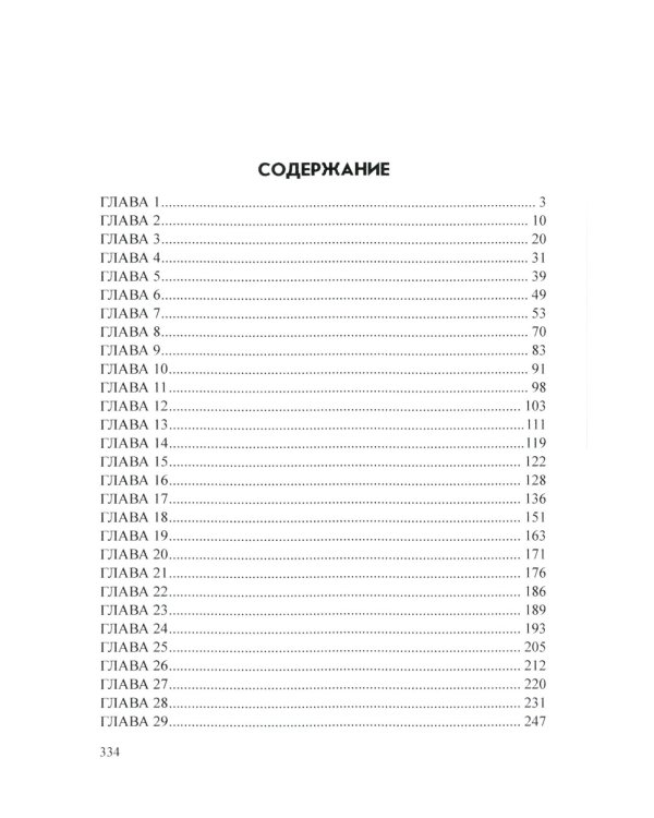 Два тревожных дня майора Ковалева