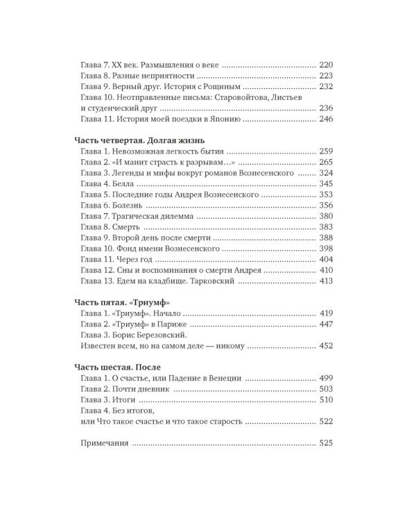 Халатная жизнь