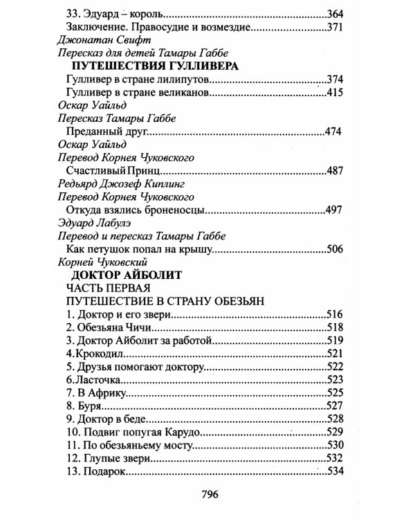 Читаем в 1-4 классах. Согласно школьной программе