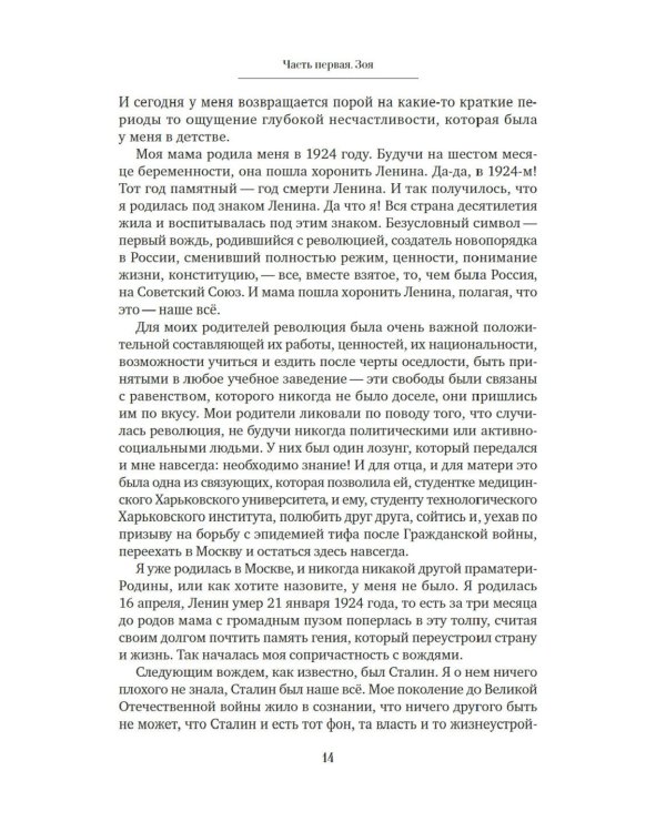 Халатная жизнь