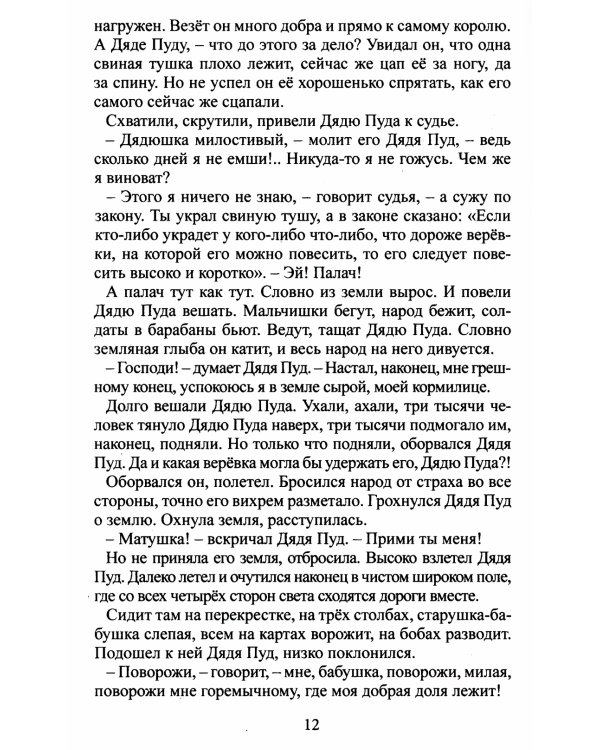 Читаем в 1-4 классах. Согласно школьной программе