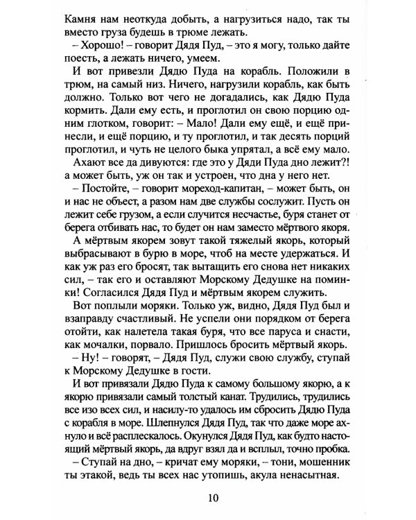 Читаем в 1-4 классах. Согласно школьной программе