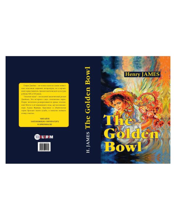 The Golden Bowl