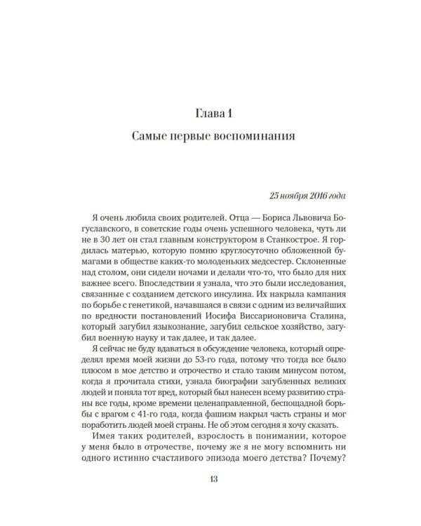 Халатная жизнь