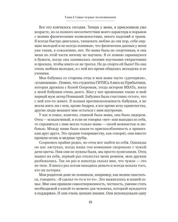 Халатная жизнь