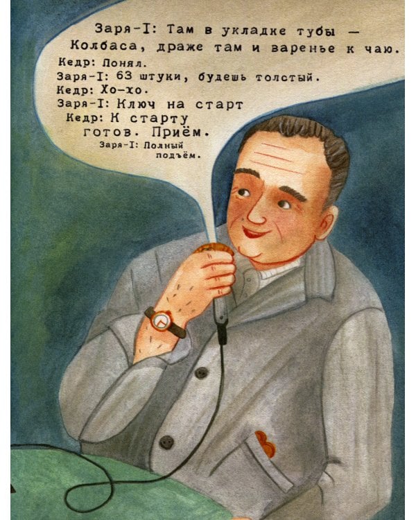 Чему я могу научиться у Сергея Королева