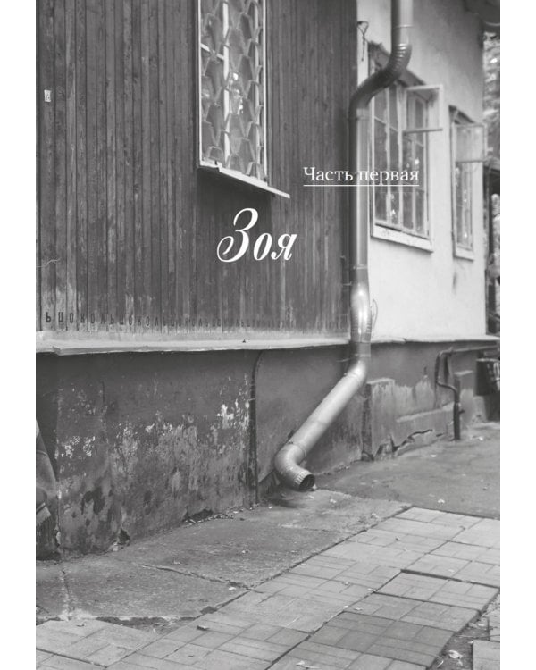 Халатная жизнь