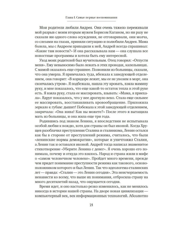 Халатная жизнь